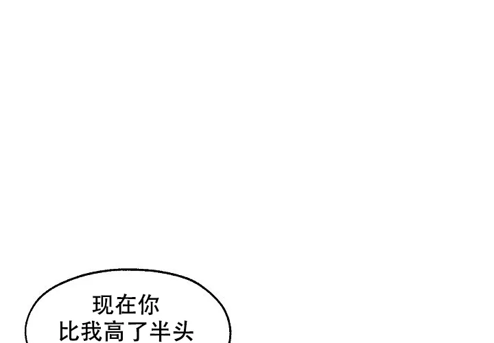 《2 1罗曼史》第9话 第13页