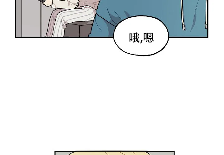 《2 1罗曼史》第9话 第4页