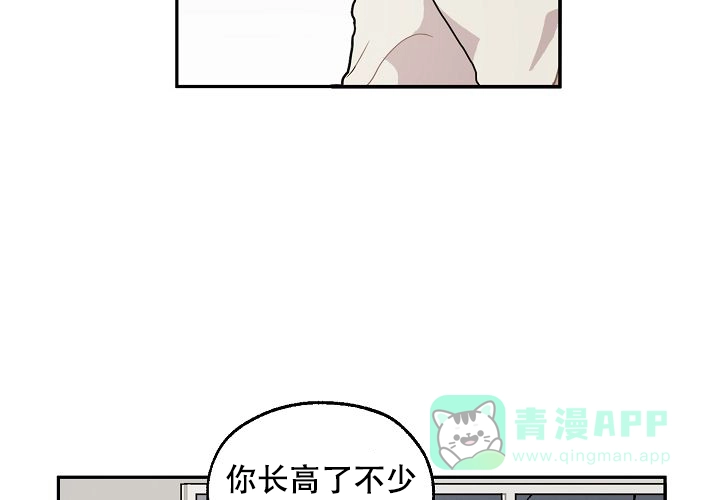 《2 1罗曼史》第9话 第6页