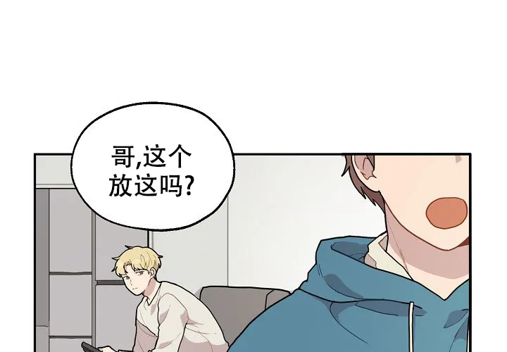 《2 1罗曼史》第9话 第3页