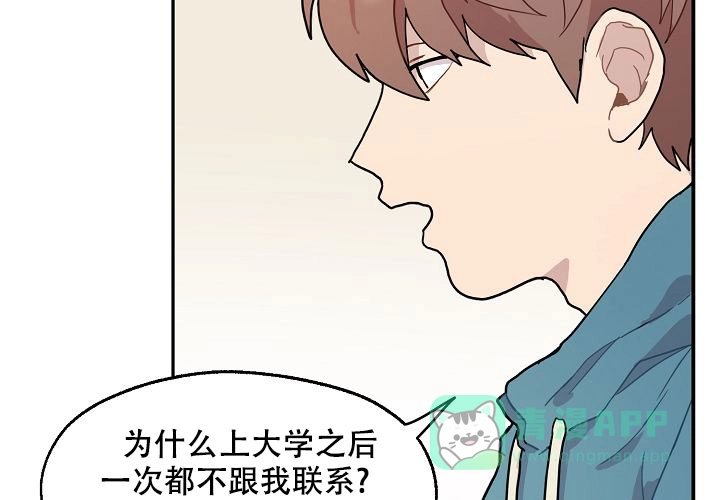 《2 1罗曼史》第9话 第26页