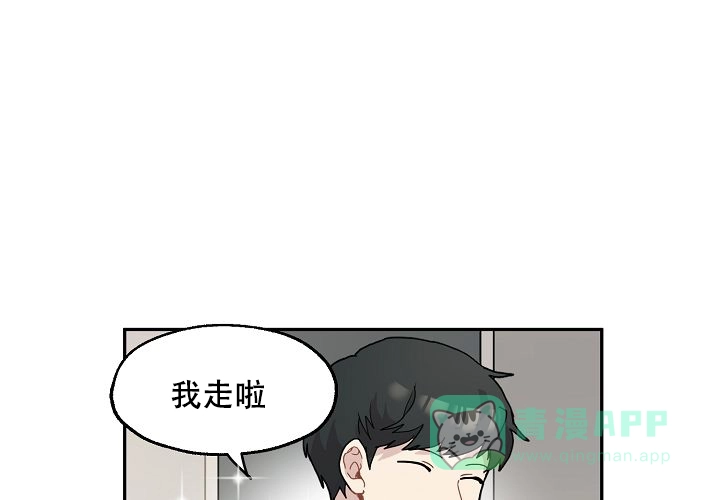 《2 1罗曼史》第9话 第46页