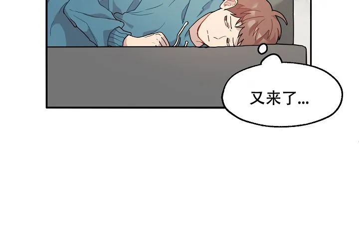 《2 1罗曼史》第9话 第43页