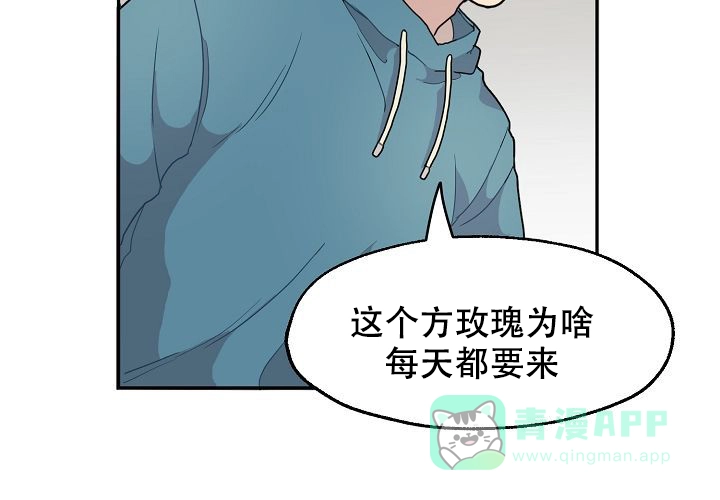 《2 1罗曼史》第9话 第51页