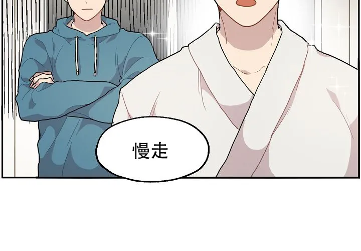 《2 1罗曼史》第9话 第49页