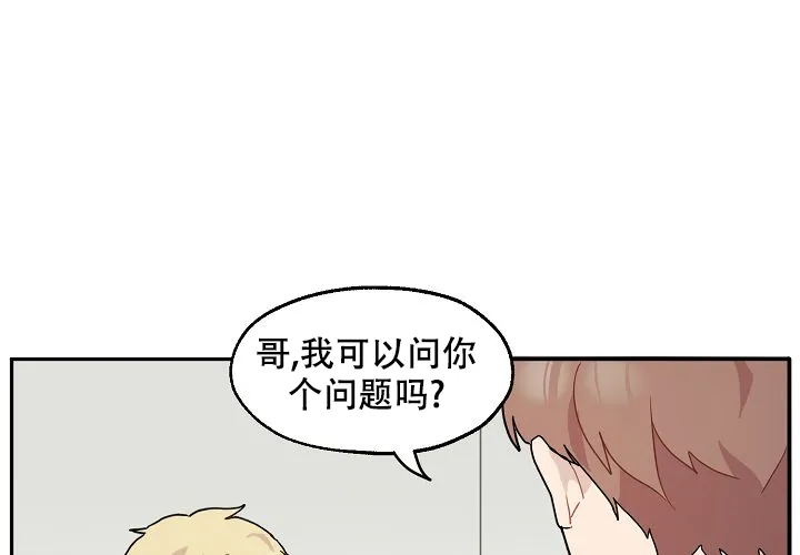 《2 1罗曼史》第9话 第23页