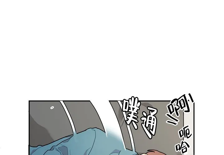 《2 1罗曼史》第9话 第42页