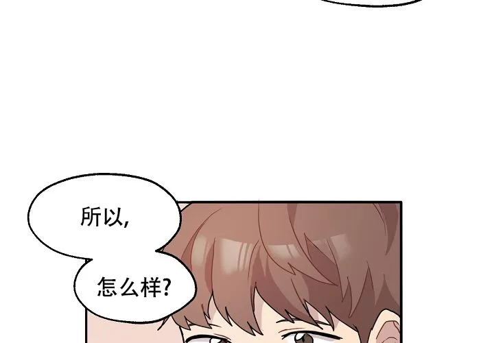 《2 1罗曼史》第9话 第15页