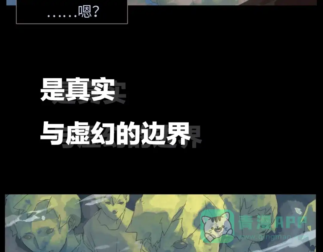 《23秒外》序章 谜一样的世界 第6页