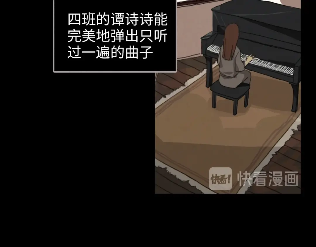 《23秒外》序章 谜一样的世界 第14页