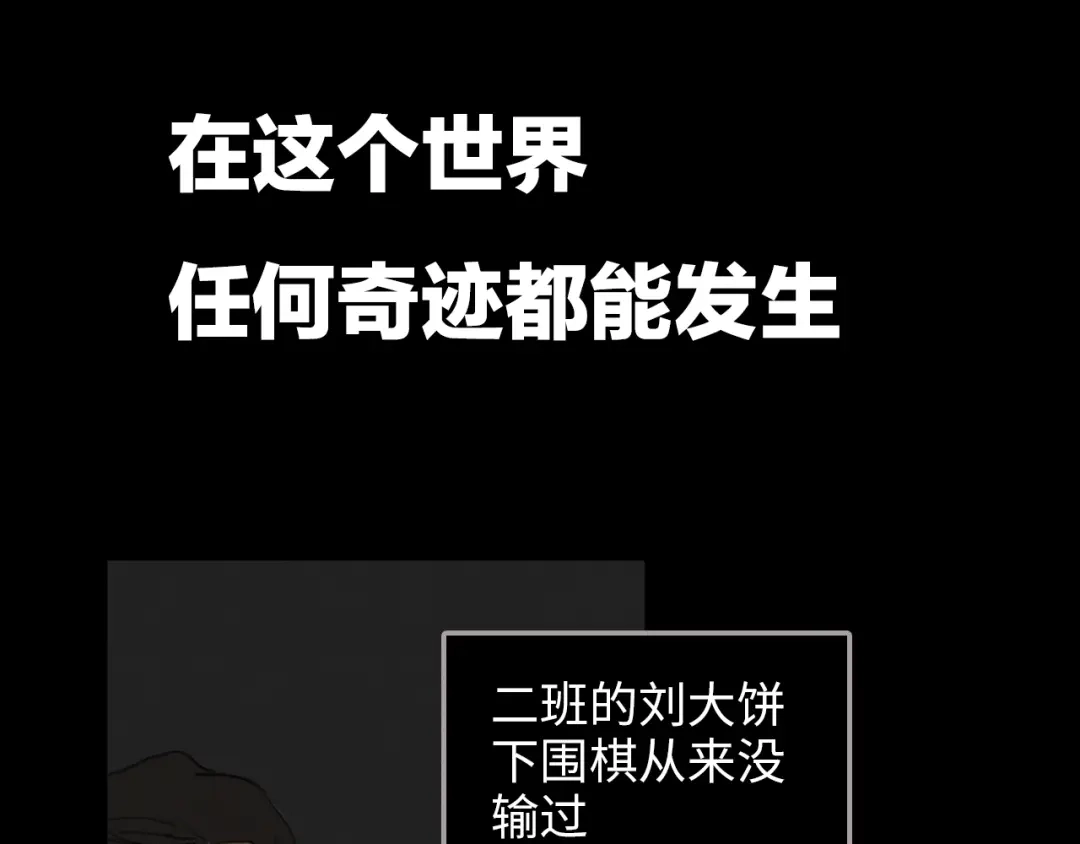 《23秒外》序章 谜一样的世界 第12页