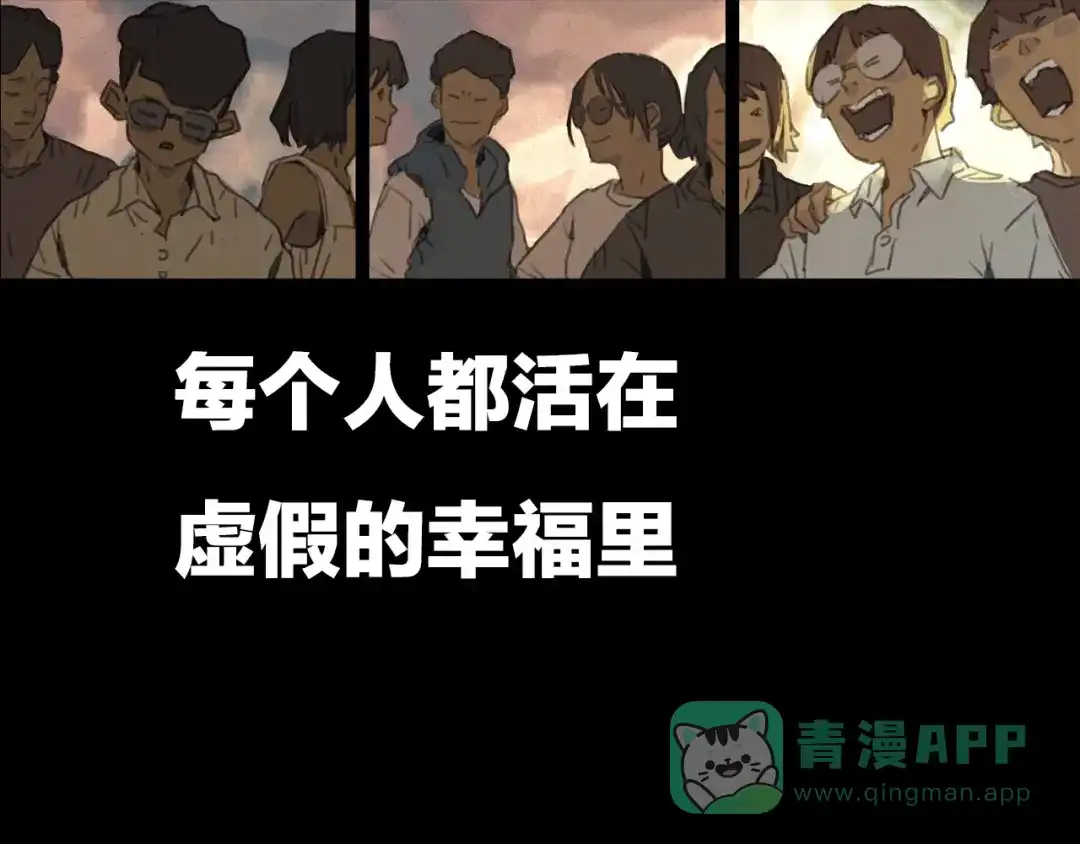 《23秒外》序章 谜一样的世界 第11页