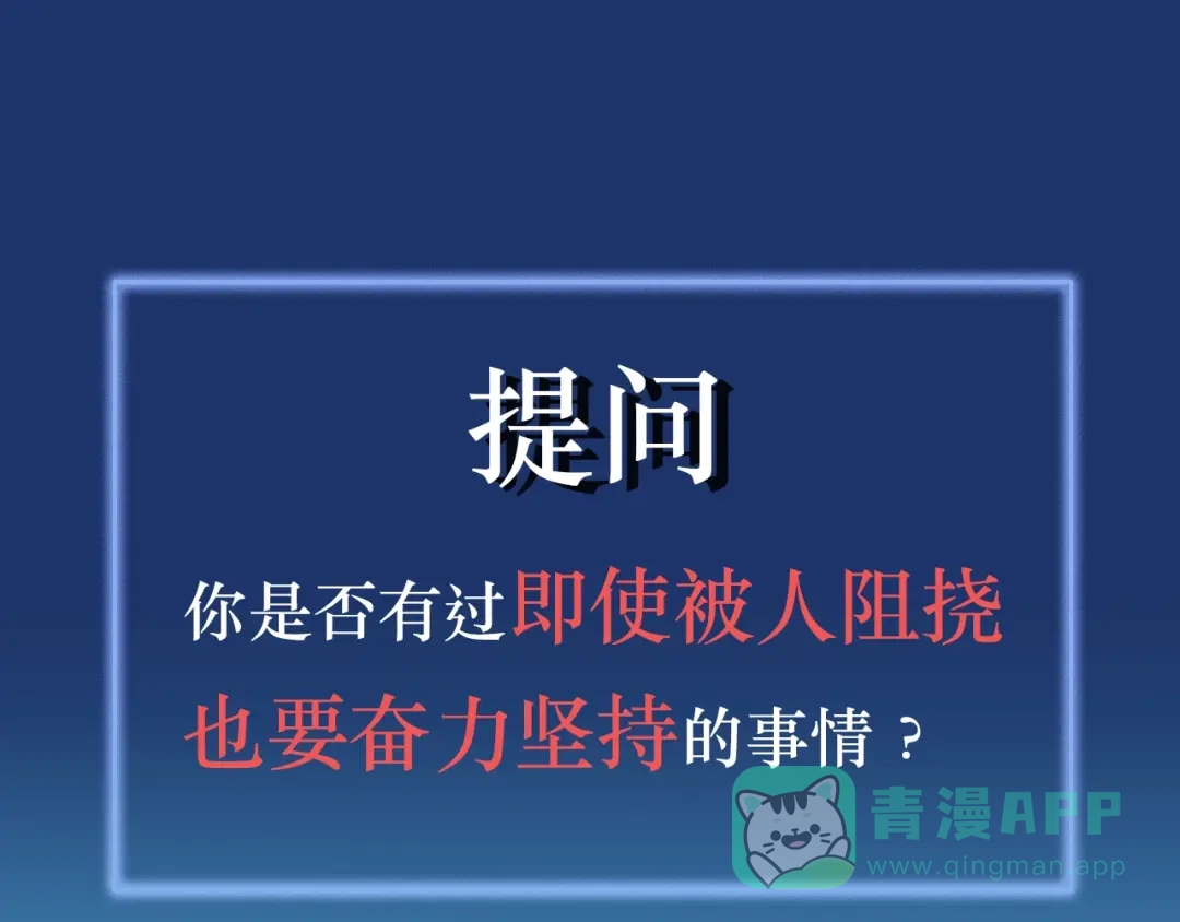 《23秒外》序章 谜一样的世界 第41页