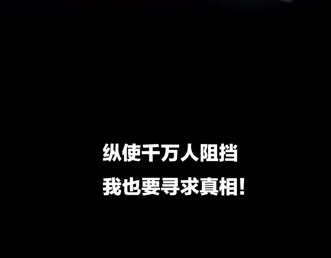《23秒外》序章 谜一样的世界 第37页
