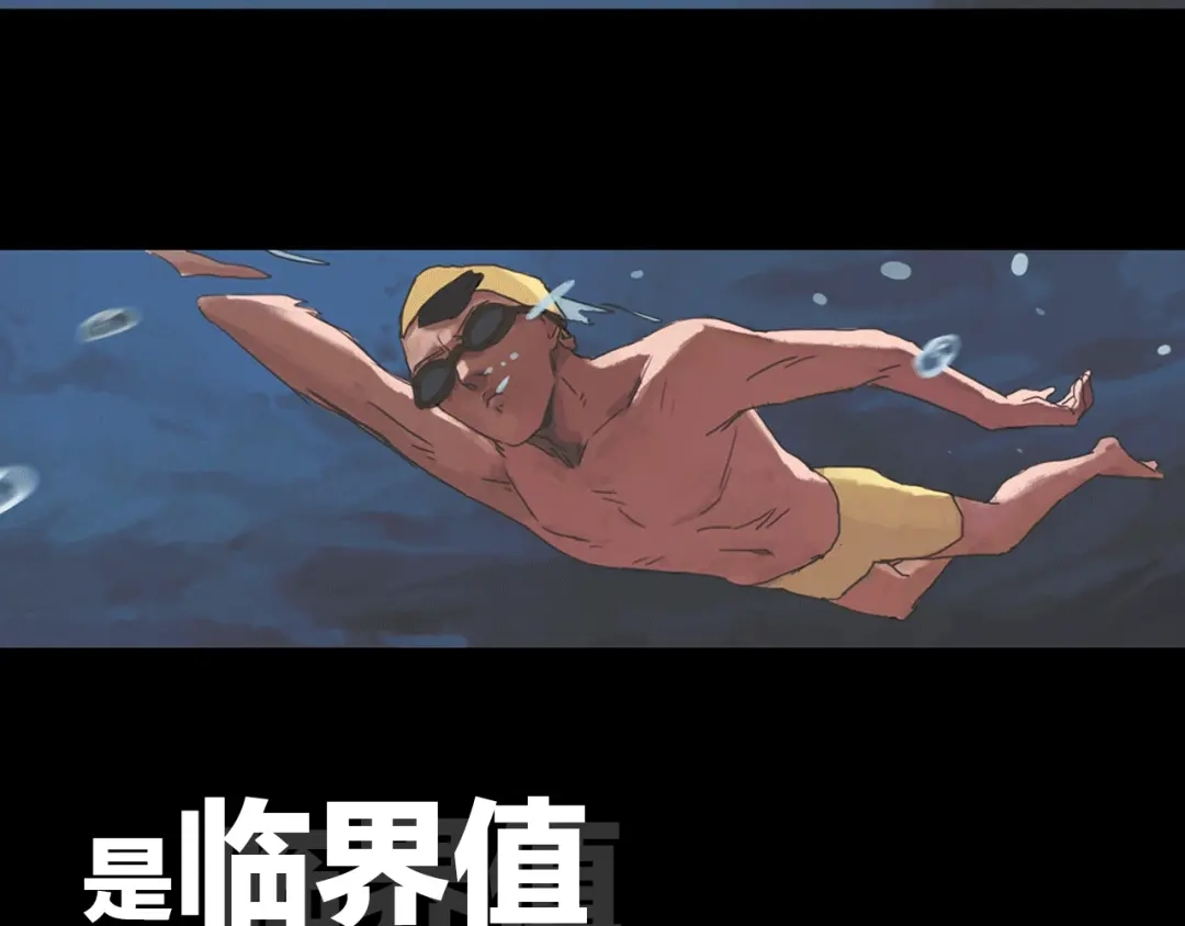 《23秒外》序章 谜一样的世界 第4页