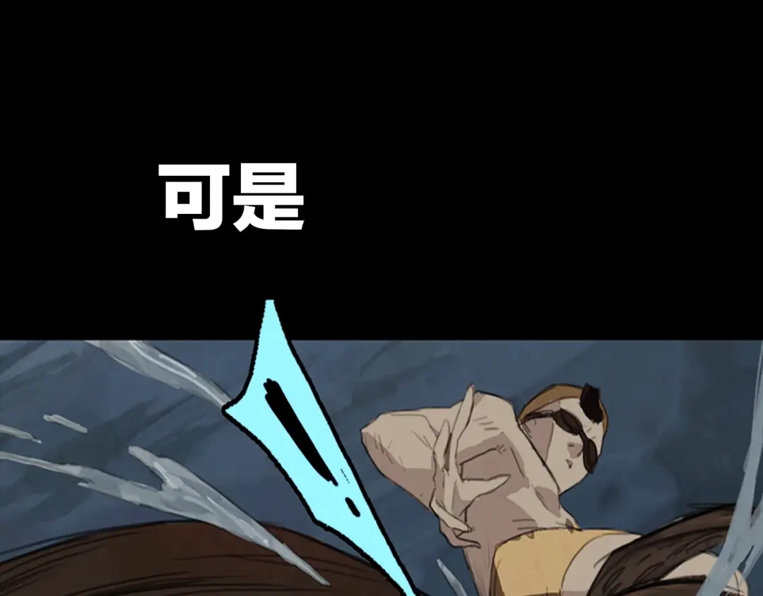 《23秒外》序章 谜一样的世界 第25页