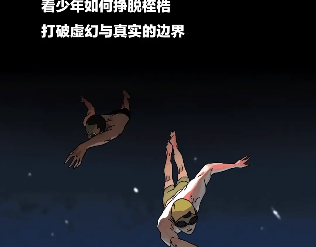 《23秒外》序章 谜一样的世界 第39页