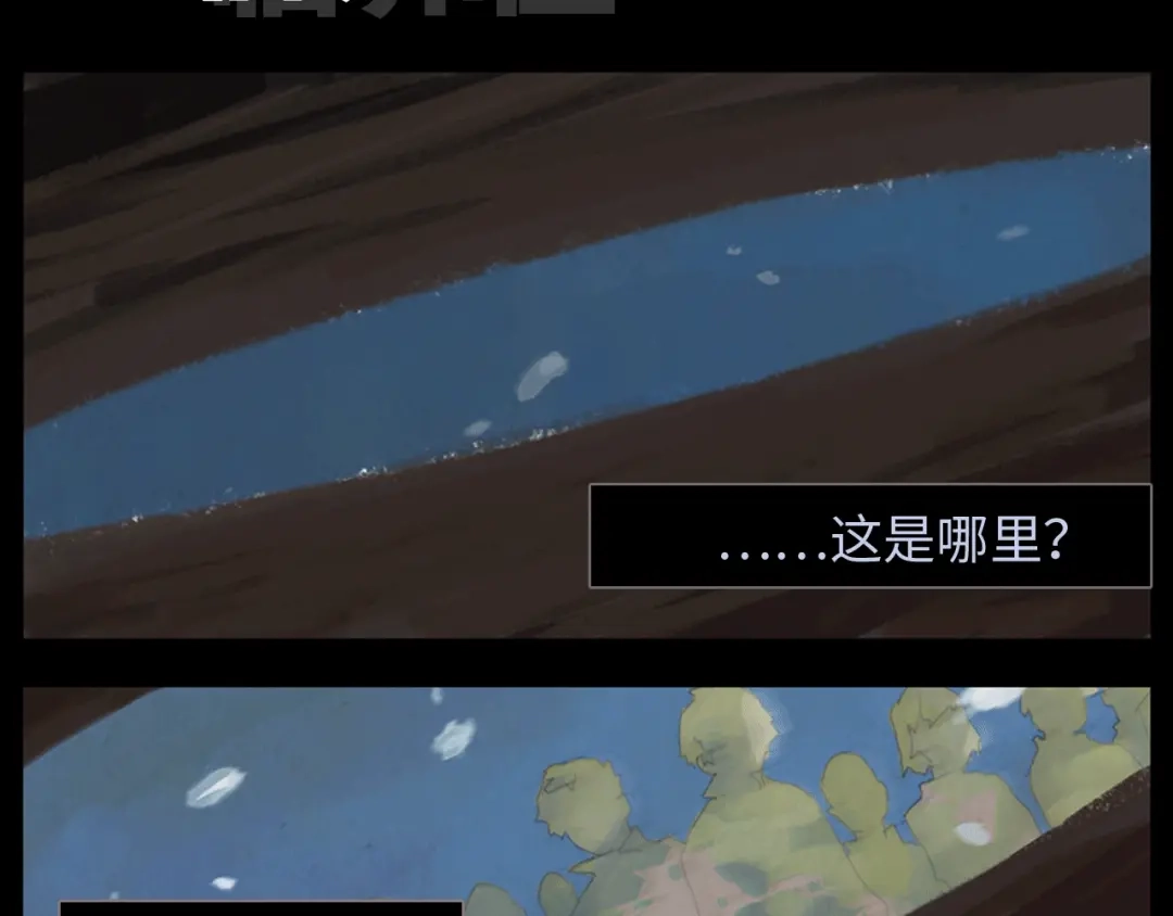 《23秒外》序章 谜一样的世界 第5页