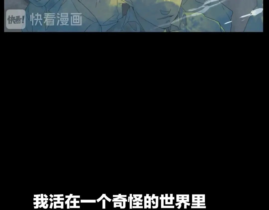 《23秒外》序章 谜一样的世界 第7页
