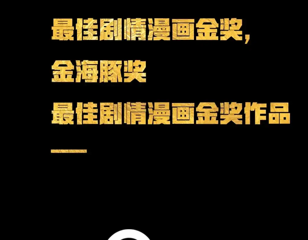《23秒外》序章 谜一样的世界 第34页