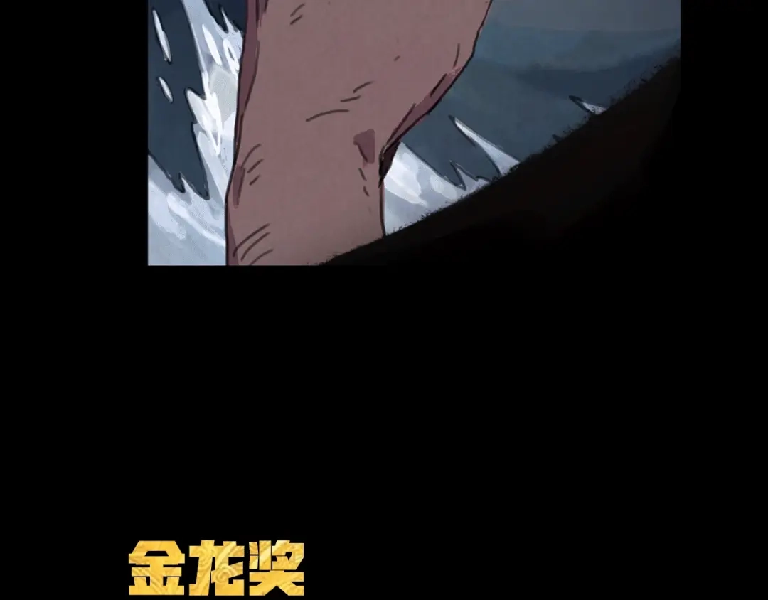 《23秒外》序章 谜一样的世界 第33页