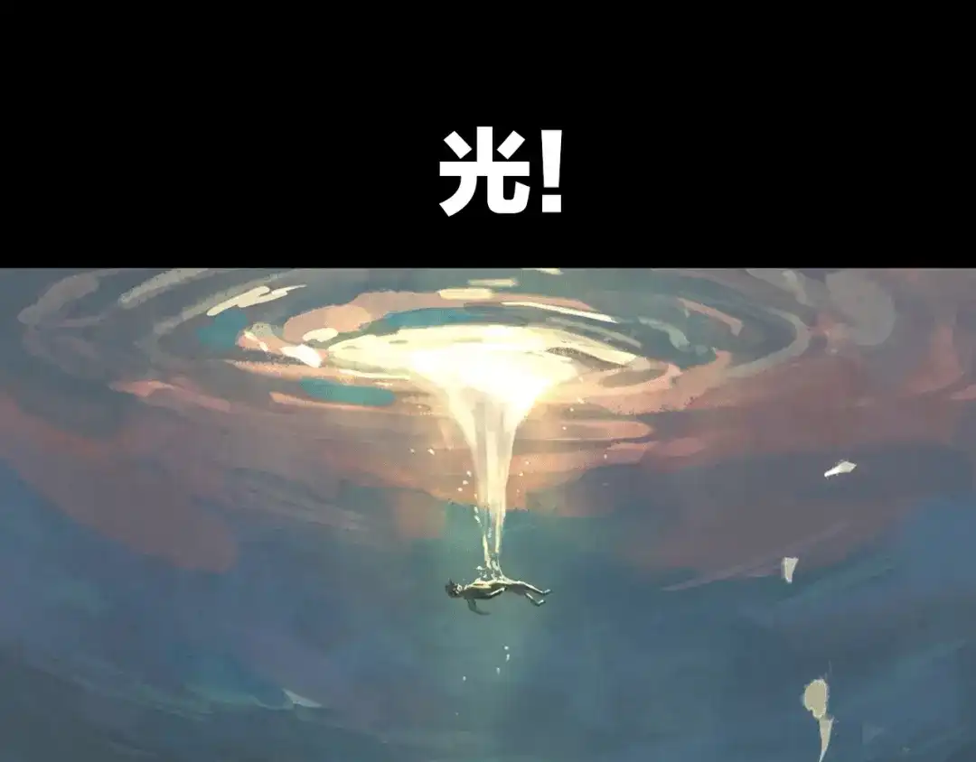 《23秒外》序章 谜一样的世界 第30页