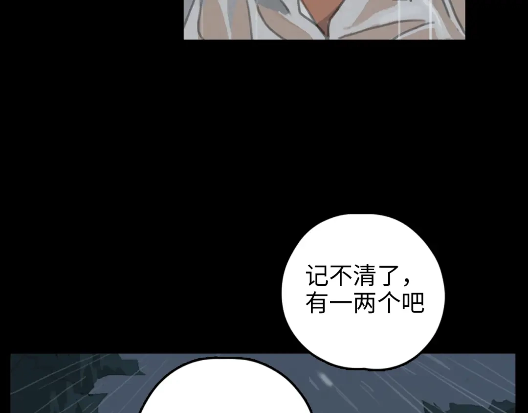 《23秒外》第9话 真相 第18页
