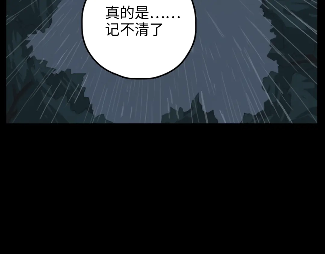 《23秒外》第9话 真相 第19页