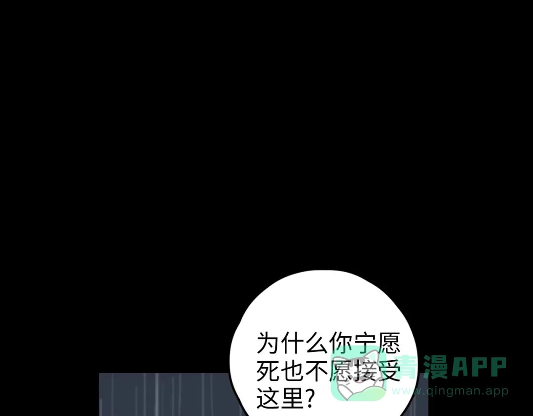 《23秒外》第9话 真相 第11页