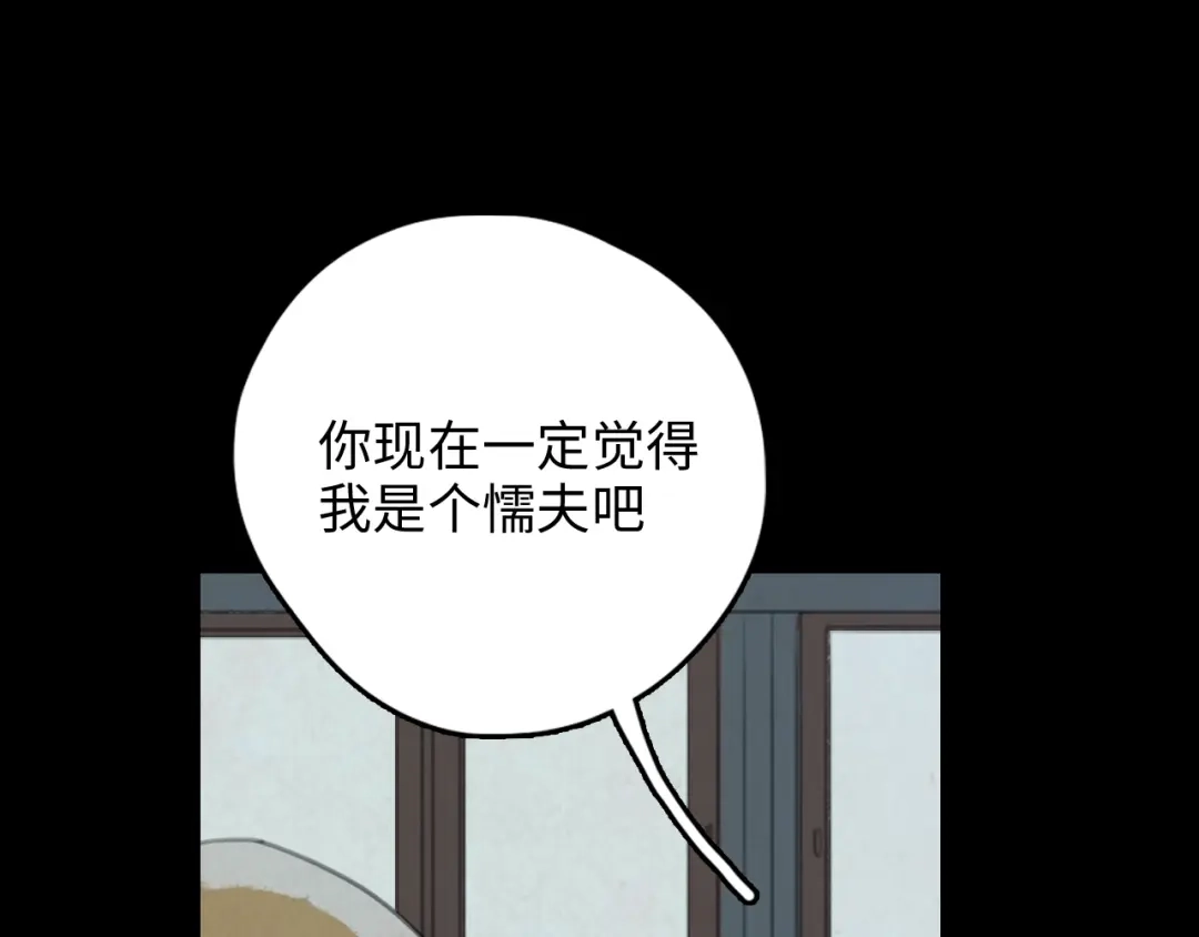 《23秒外》第9话 真相 第77页