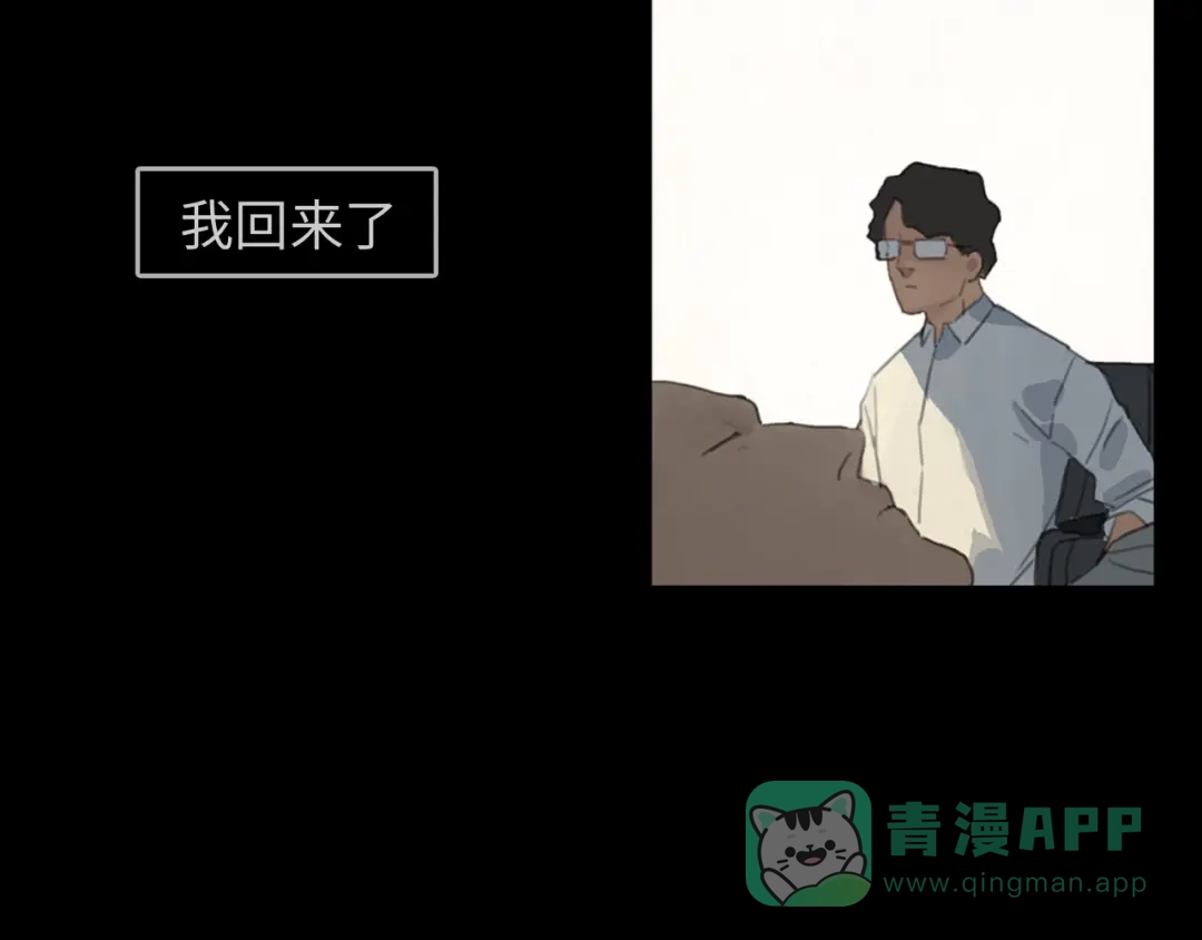 《23秒外》第9话 真相 第66页