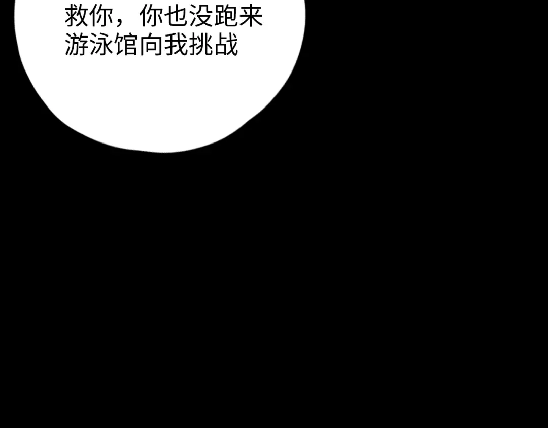 《23秒外》第9话 真相 第82页