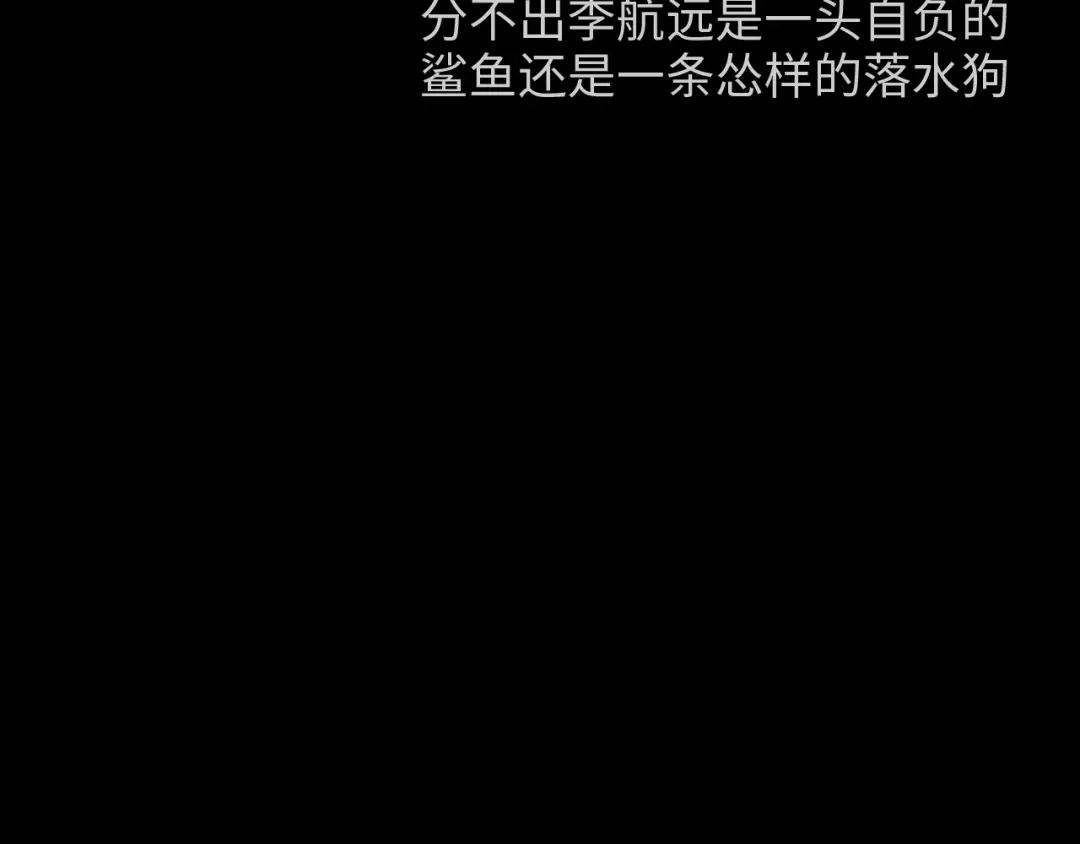《23秒外》第9话 真相 第54页