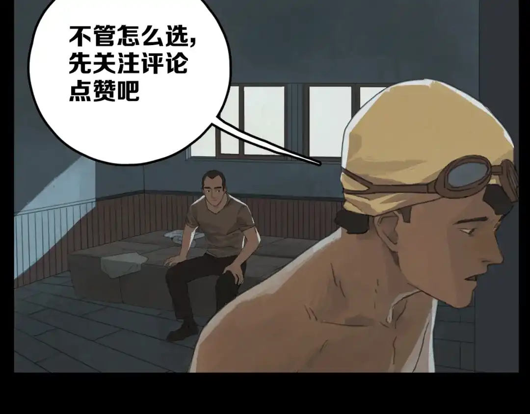 《23秒外》第9话 真相 第92页