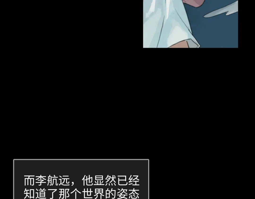 《23秒外》第9话 真相 第60页