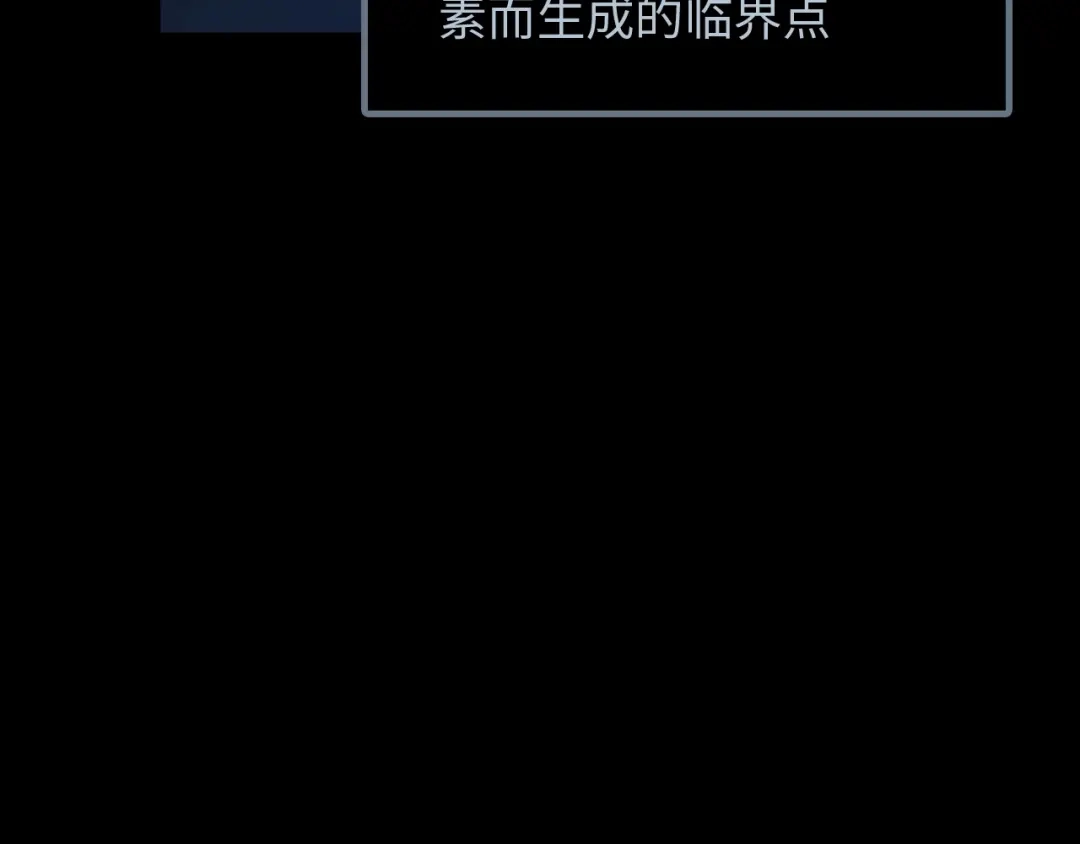 《23秒外》第10话 超越 第40页
