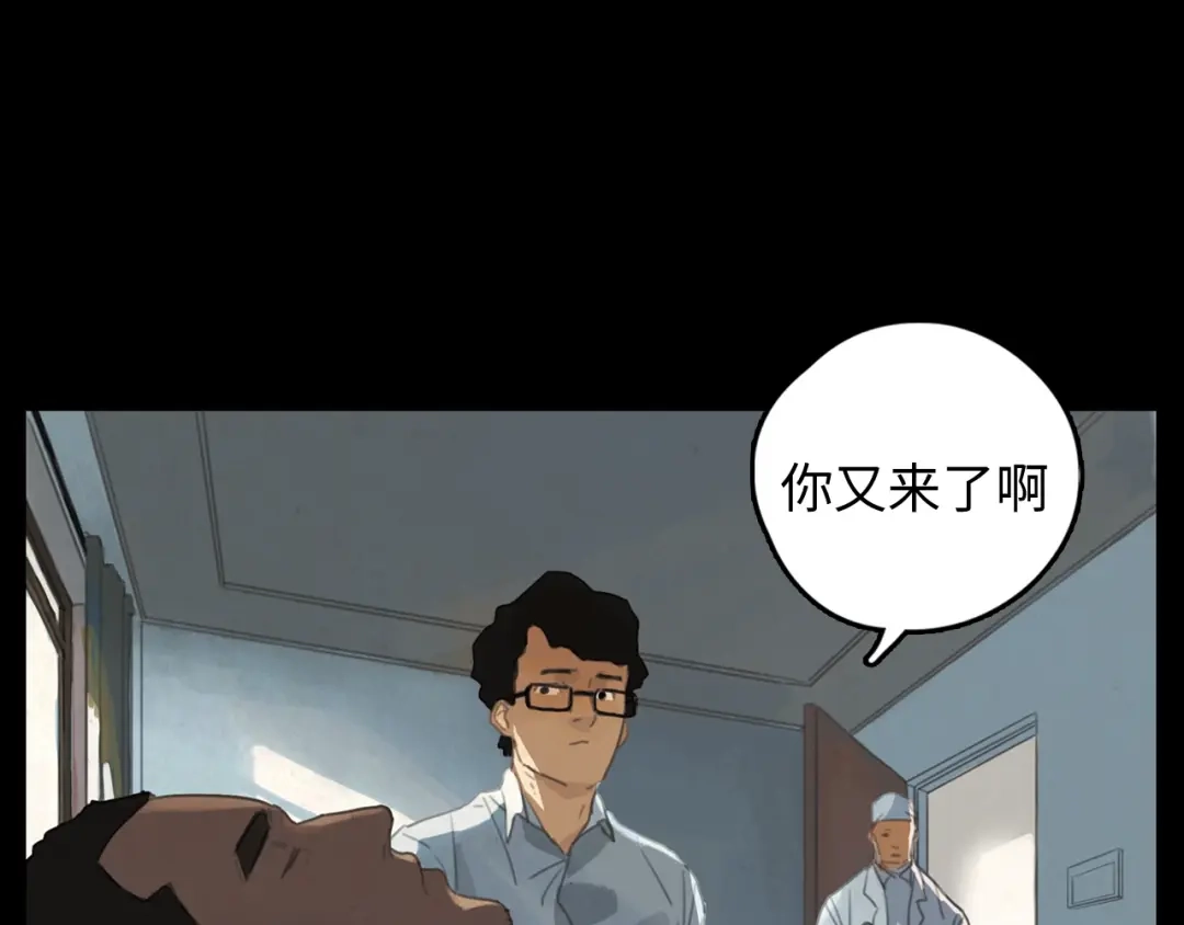 《23秒外》完结篇 抉择 第4页
