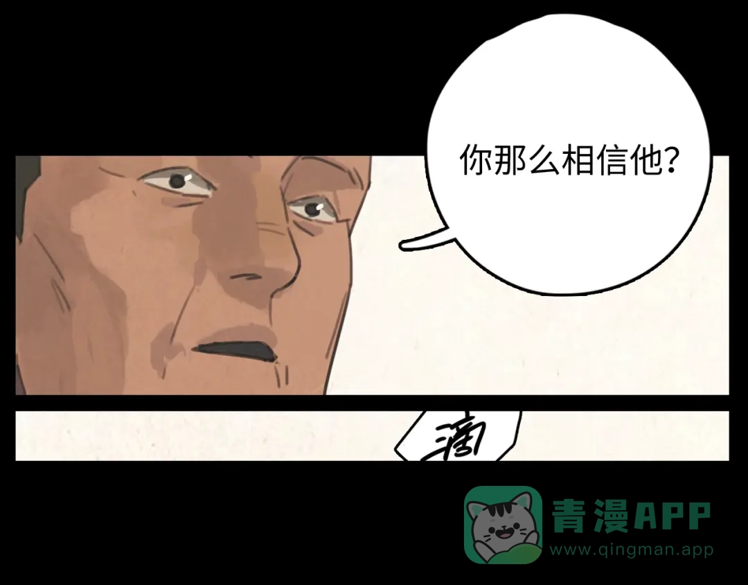 《23秒外》完结篇 抉择 第66页
