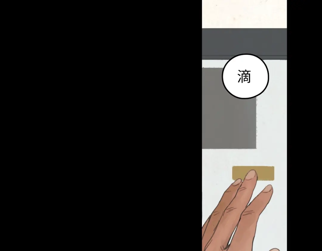 《23秒外》完结篇 抉择 第7页