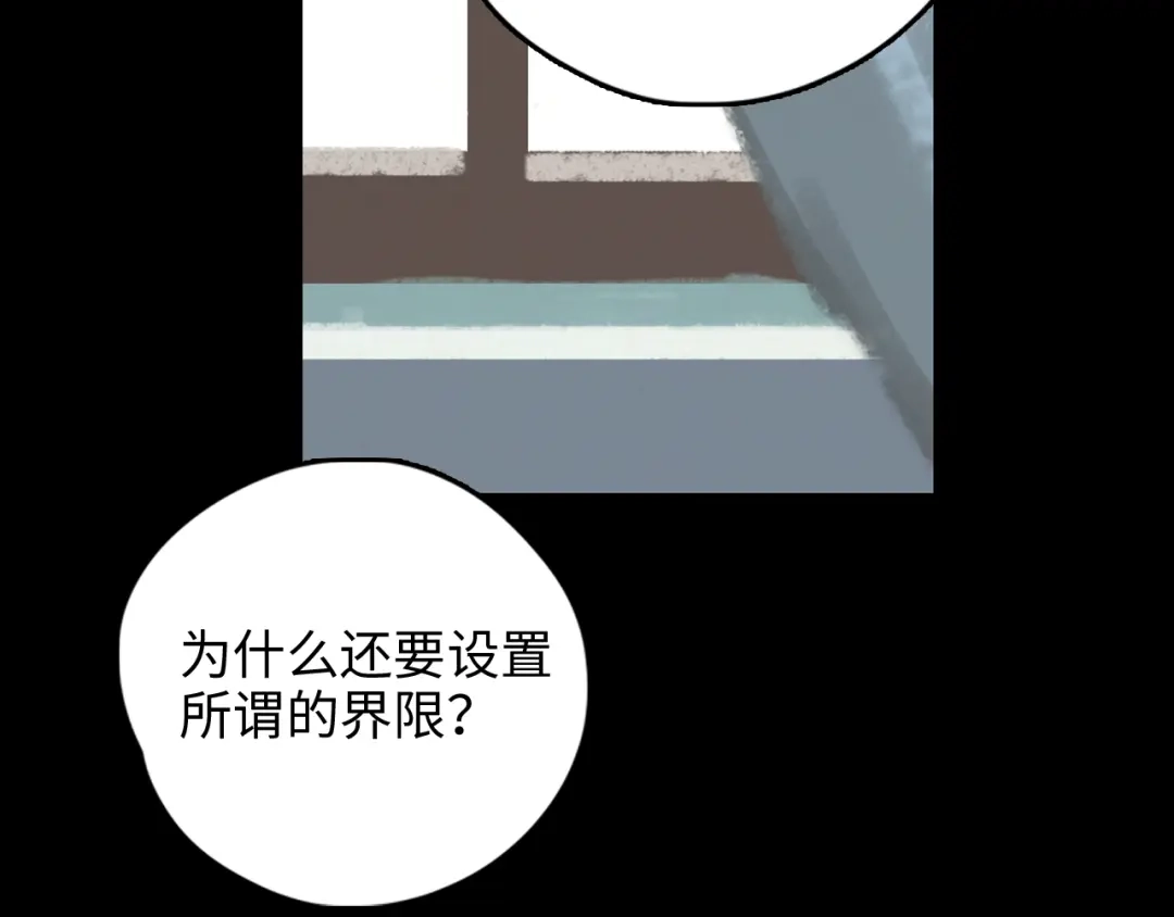 《23秒外》完结篇 抉择 第30页