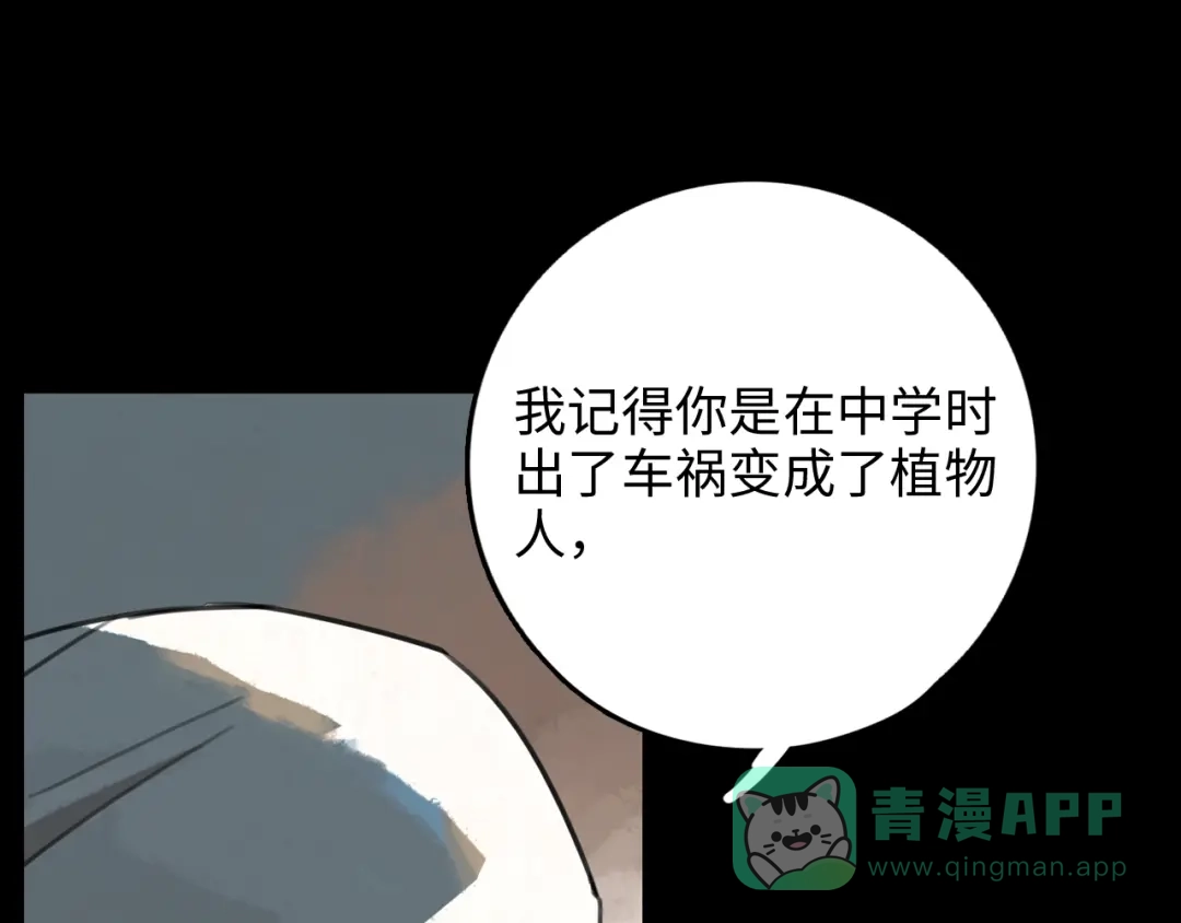 《23秒外》完结篇 抉择 第41页