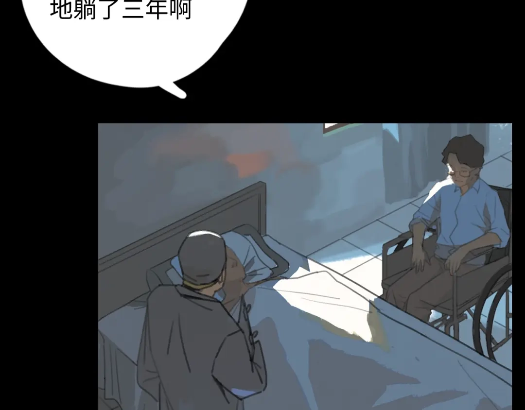 《23秒外》完结篇 抉择 第53页