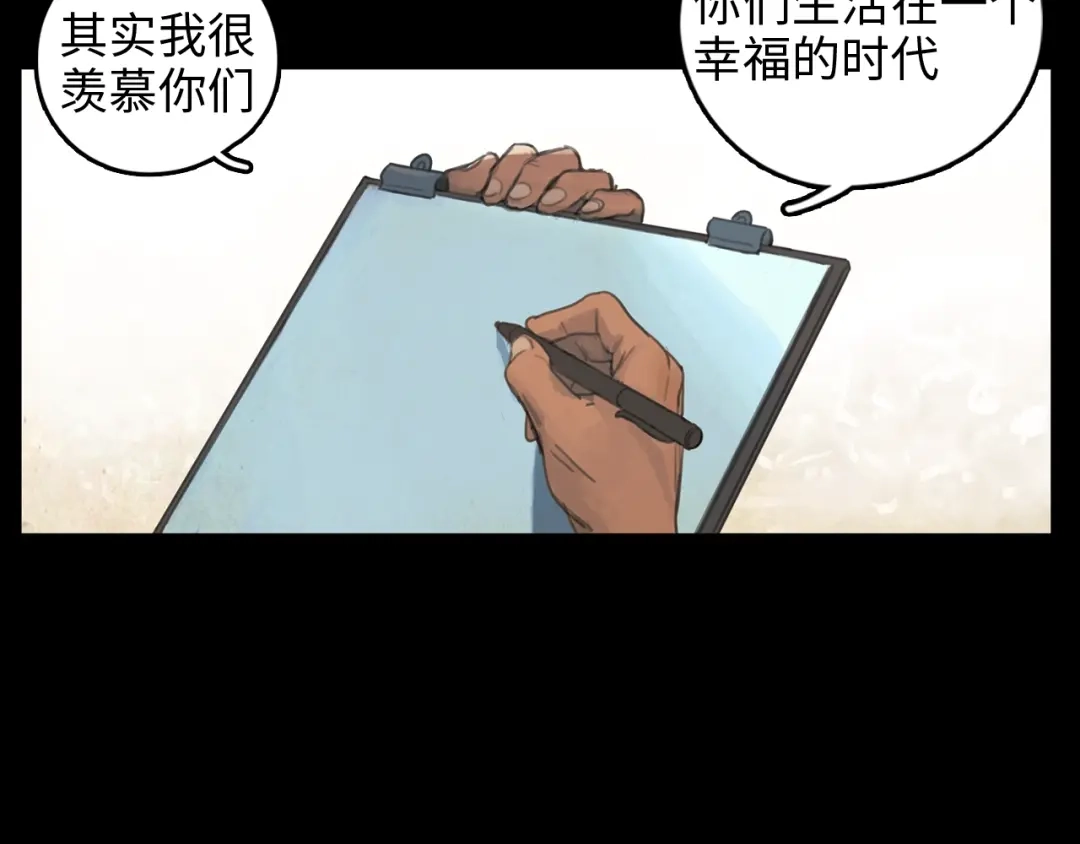 《23秒外》完结篇 抉择 第13页