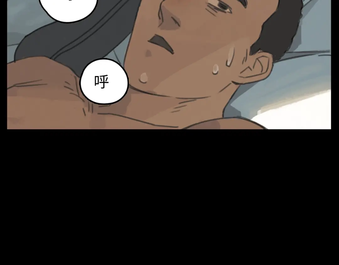 《23秒外》完结篇 抉择 第77页