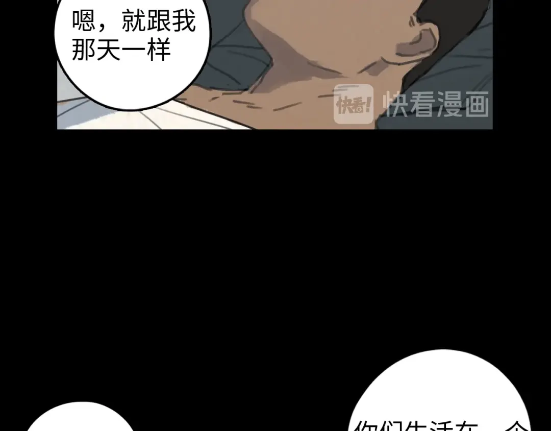 《23秒外》完结篇 抉择 第12页