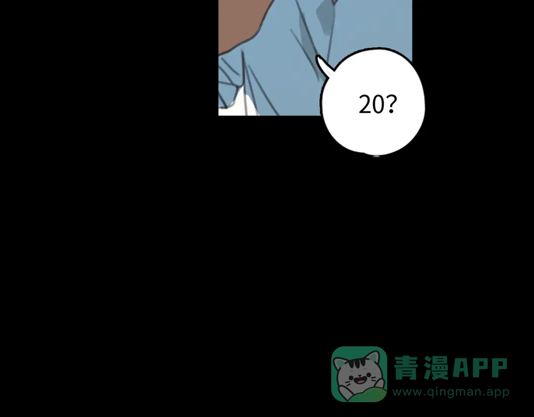 《23秒外》完结篇 抉择 第86页