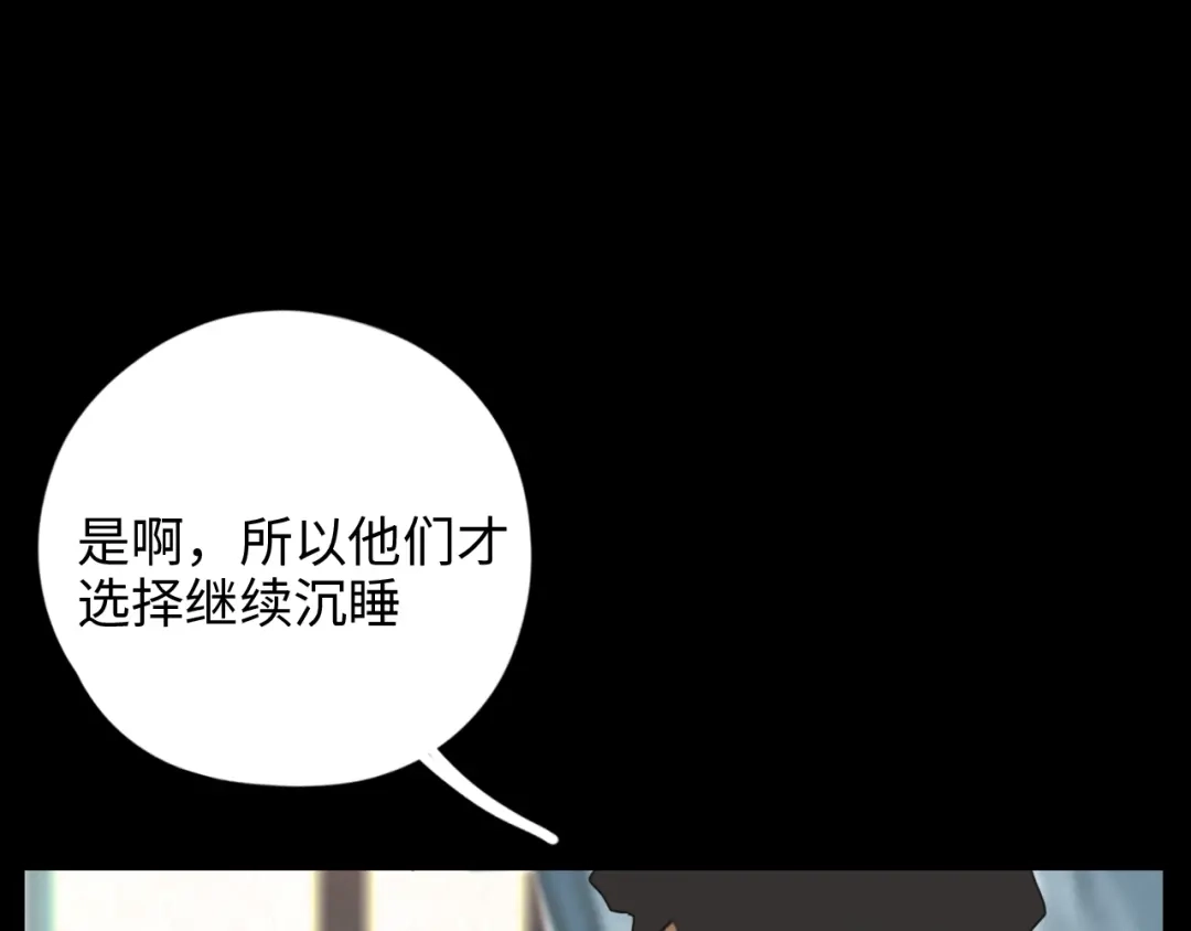 《23秒外》完结篇 抉择 第55页