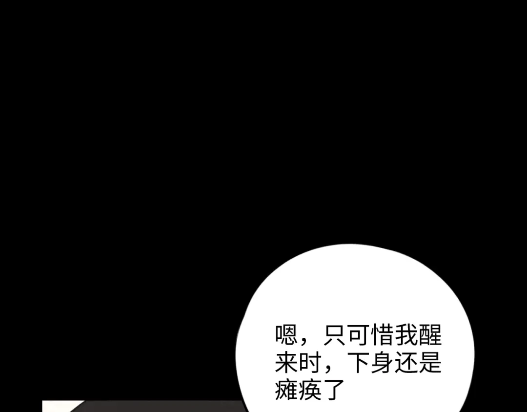 《23秒外》完结篇 抉择 第50页