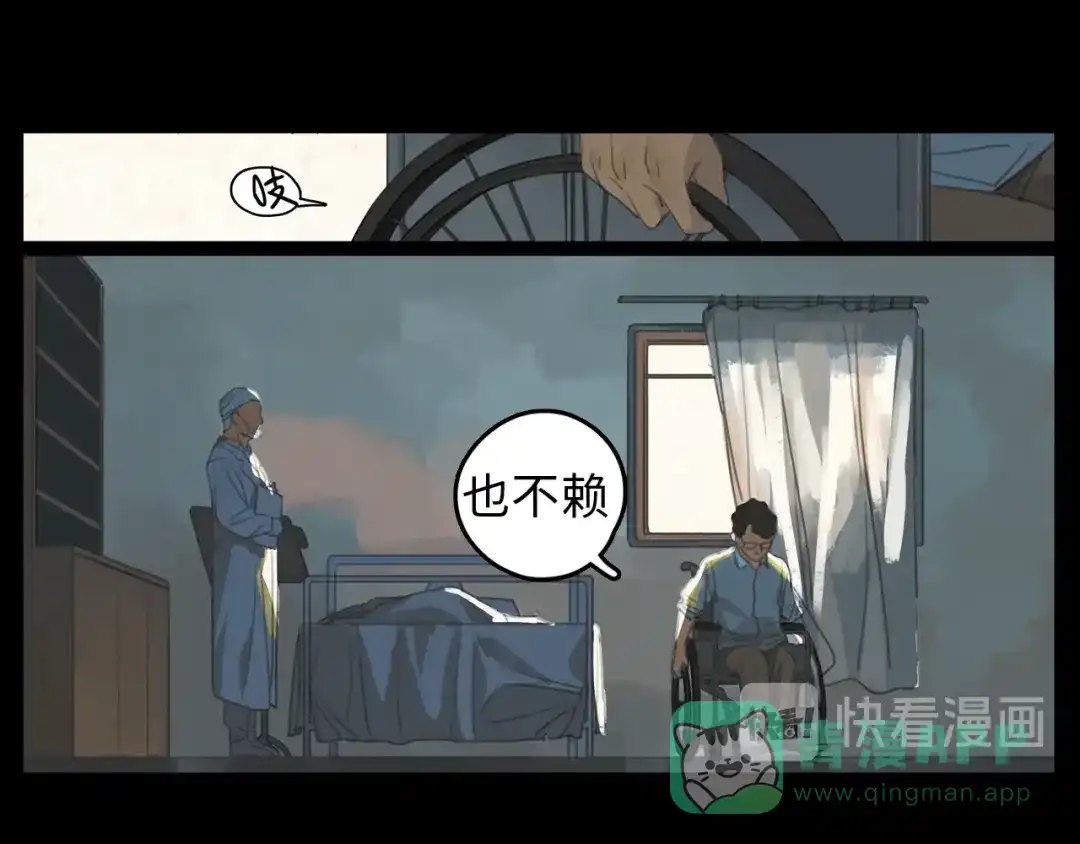《23秒外》完结篇 抉择 第61页