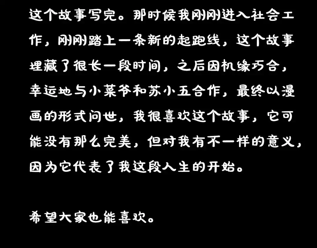 《23秒外》完结篇 抉择 第92页